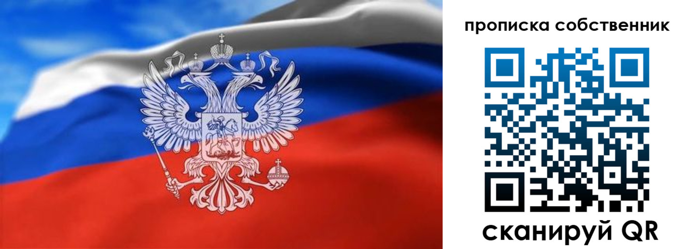 прописка законно в Качканаре