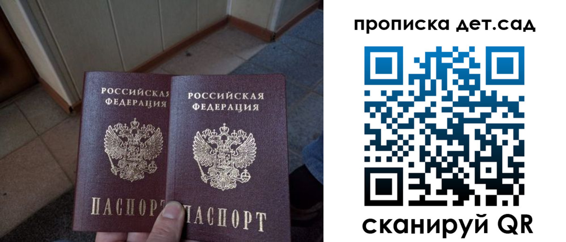 временная регистрация купить в Качканаре