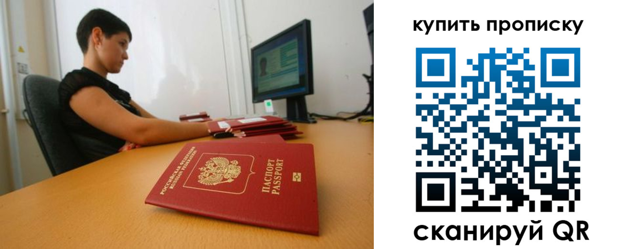 временная регистрация законно в Качканаре