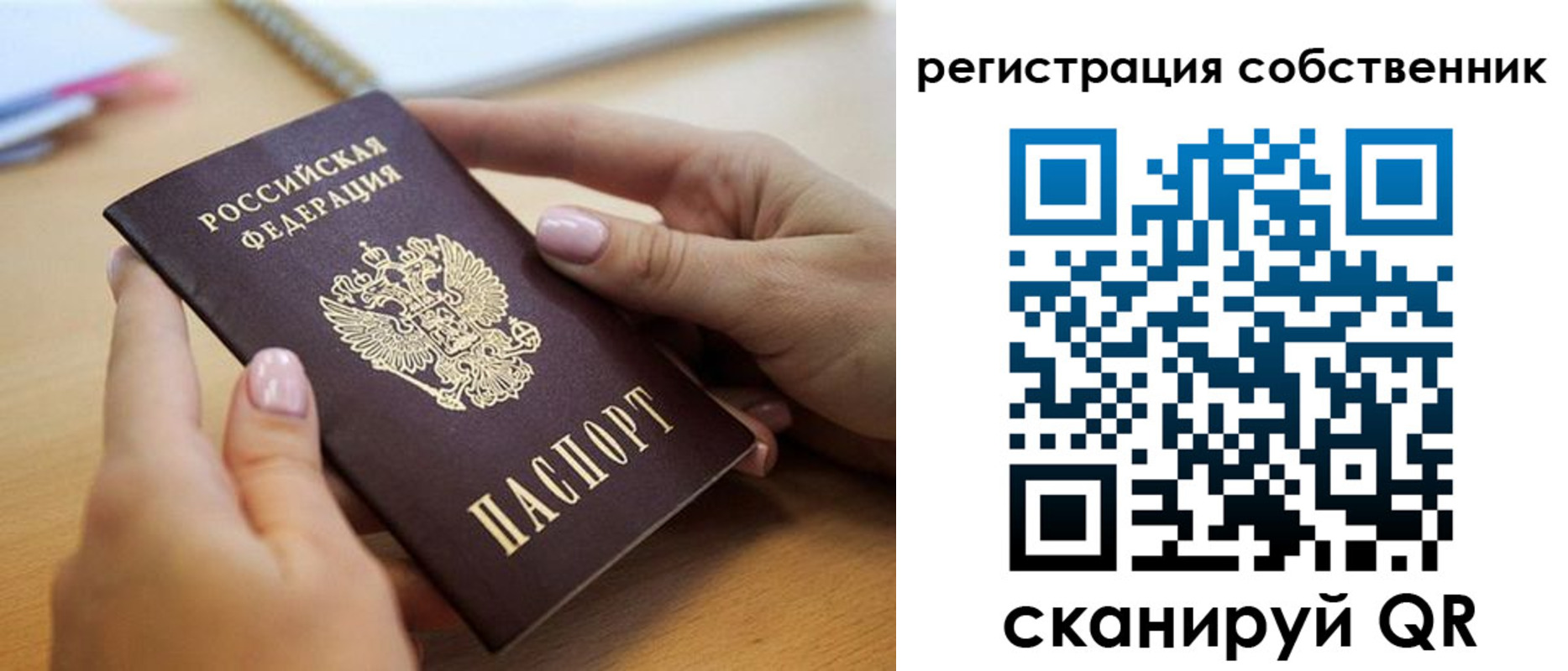 миграционный учет в Качканаре