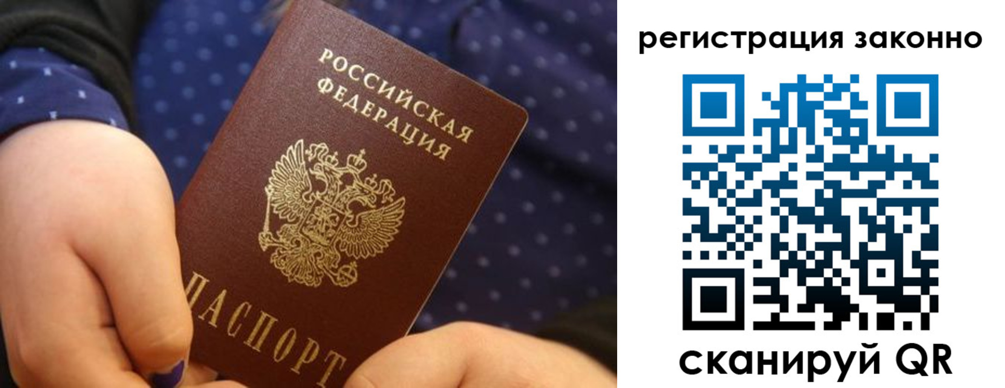 прописка для работы в Качканаре