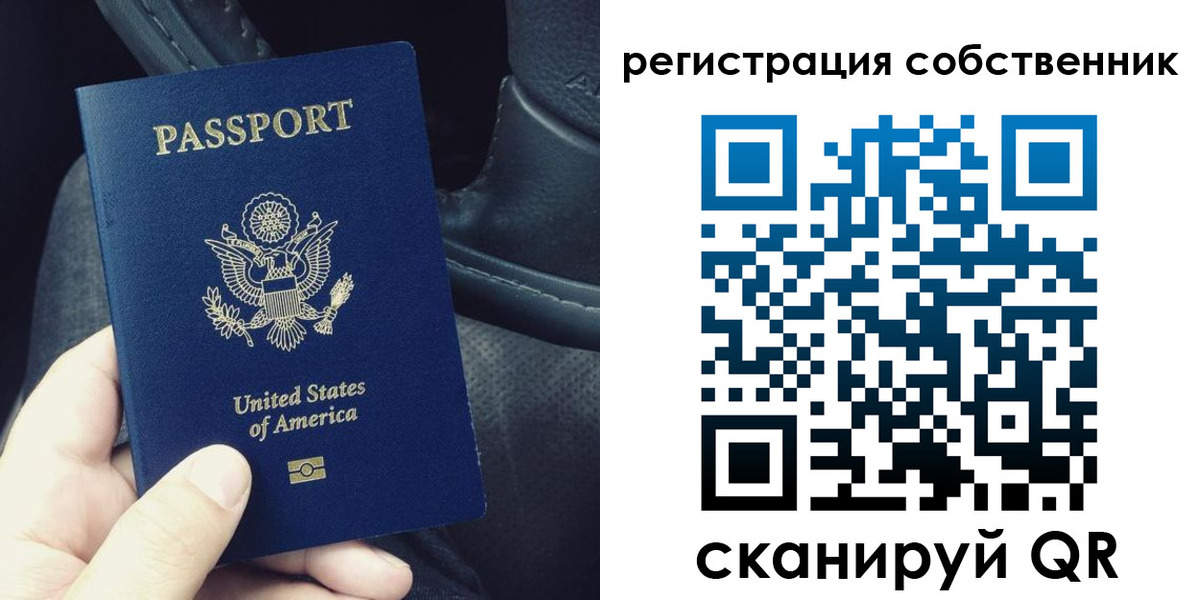прописка штамп в Качканаре