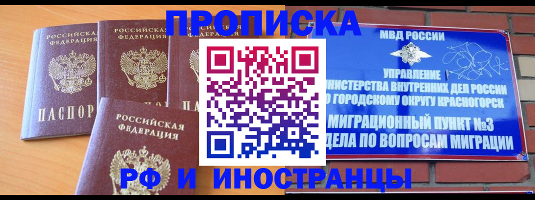 прописка гарантия в Качканаре