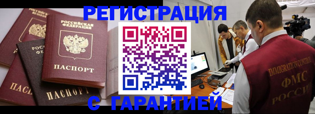 миграционный учет в Качканаре