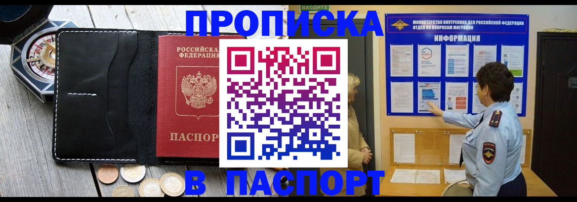 прописка 2025 в Качканаре