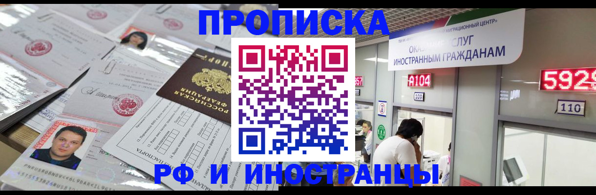 временная регистрация законно в Качканаре